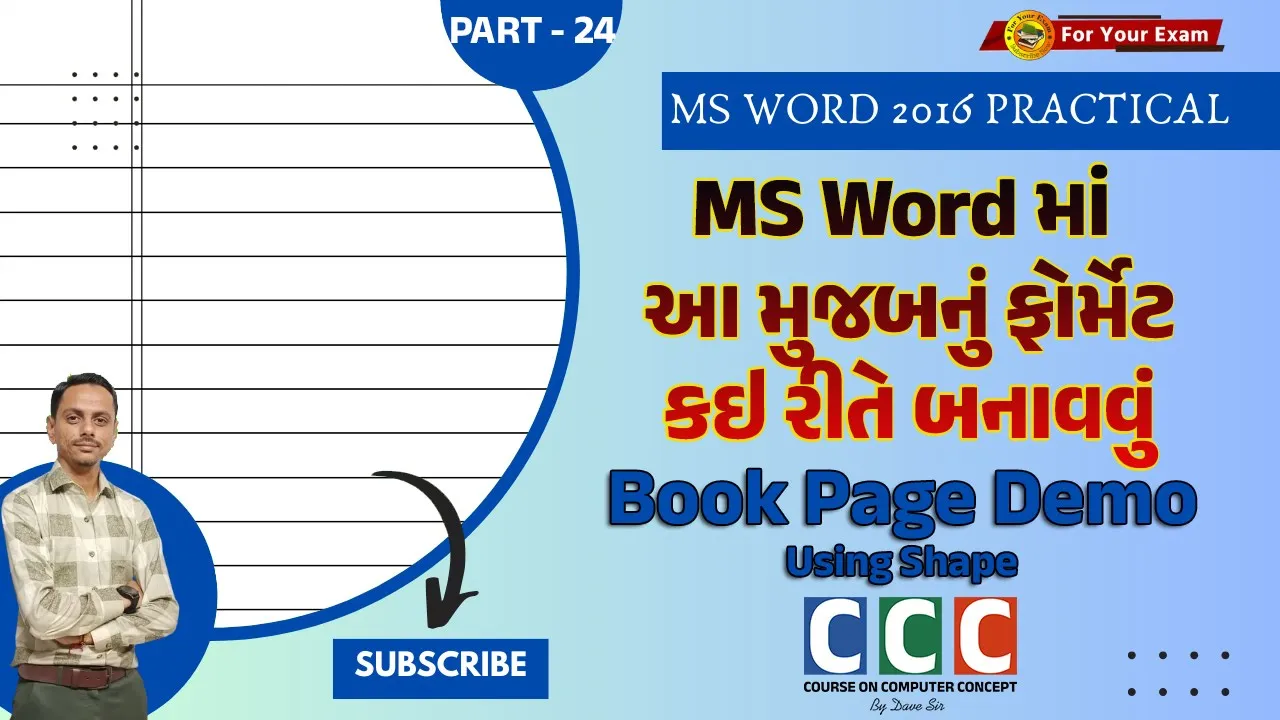 25 Video 24 ｜ CCC ｜ How to Create book page in MS Word